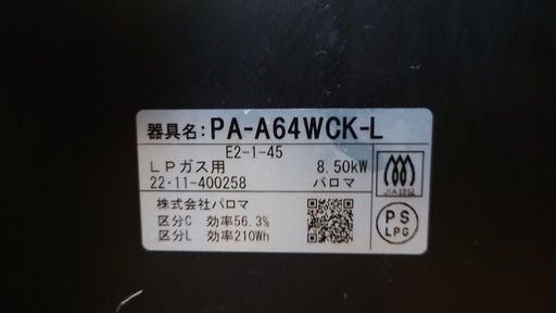 ガスコンロ