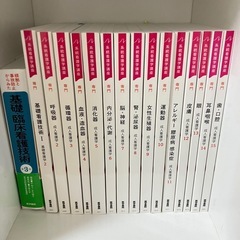 看護学生教科書