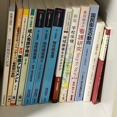 看護学生教科書の画像