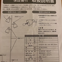 スタンドライト　フロアライト　照明　白　の画像