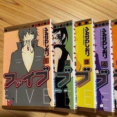 ファイブ　少女漫画　1〜13巻　全巻セットの画像