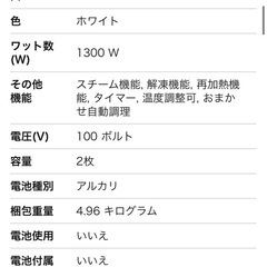 バルミューダ　オーブントースター　ホワイトの画像
