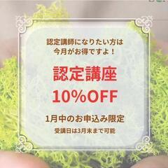 スカンディアモスアートⓇ認定講座レッスンの画像