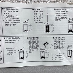 未使用　ティーサーバーセットの画像
