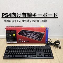 ELECOM/エレコム有線キーボード黒（ブラック）PS4向け有線...