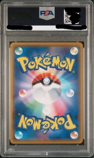 ソルガレオ＆ルナアーラgx sa psa10 ポケモンカード　極美品