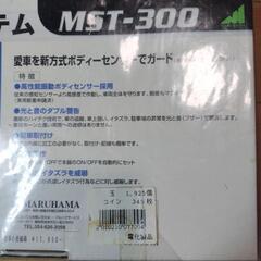 車載用　盗難防止システム　MARUHAMA MST-300の画像