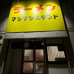【安城市】ちょっと変わった二郎系ラーメン屋の正社員（調理・接客）の画像