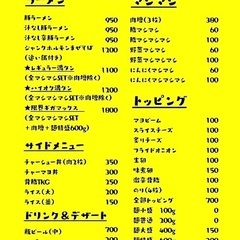 【安城市】ちょっと変わった二郎系ラーメン屋の正社員（調理・接客）の画像