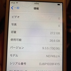 iPod touchの画像