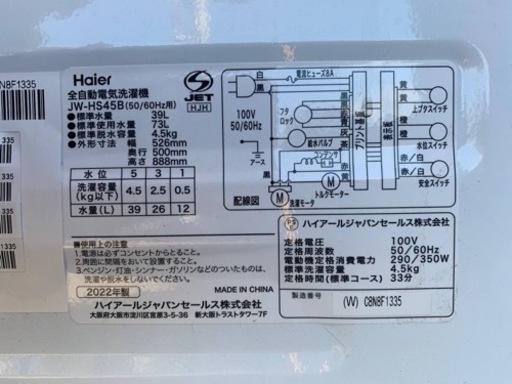 Haier 全自動電気洗濯機 JW-HS45B