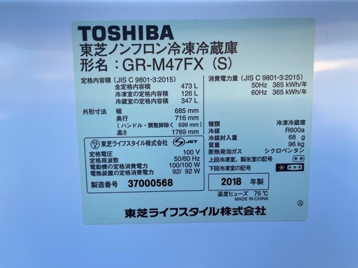 冷蔵庫　GR-M47FX (S)