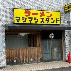【豊田市】ちょっと変わった二郎系ラーメン屋の正社員（調理・接客）の画像