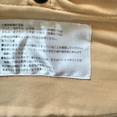 抱っこ紐クリーム色の画像