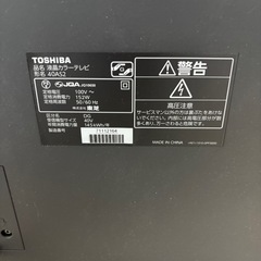 テレビ TOSHIBA 40インチの画像
