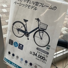 【60%値下】スカラーレD イオンバイク  自転車 黒 3ヶ月使用の画像