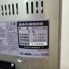 ダイキン 遠赤外線 暖房機ヒーター 首振り 省エネ スポット ワイドの画像
