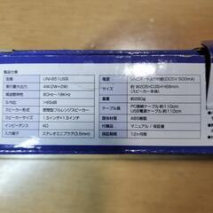 【お話中】コンパクトスピーカーの画像
