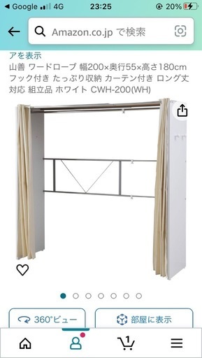 伸縮ハンガーラック