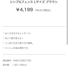 ベビーフェンスの画像