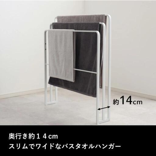 山崎実業 タワー tower タオルスタンド バスタオルスタンド ホルダー