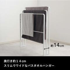 山崎実業 タワー tower タオルスタンド バスタオルスタンド...