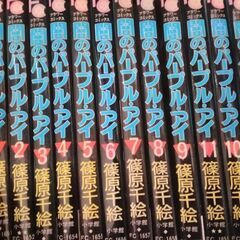 漫画　闇のパープルアイ　全巻