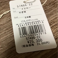 ツモリチサトキャリー　長財布の画像