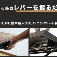 昇降式テーブルの画像