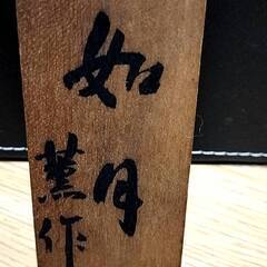 野沢 薫作 こけし 美品 高さ27cm