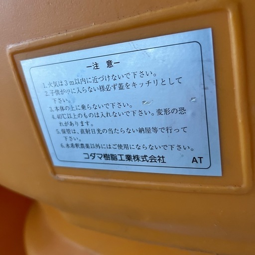 ローリータンク 500ℓ