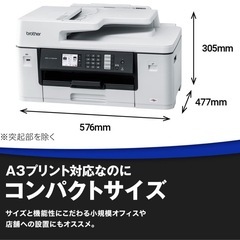 ブラザー プリンター A3インクジェット複合機 MFC-J7100CDW (FAX/ADF/30万ページ耐久/自動両面)の画像