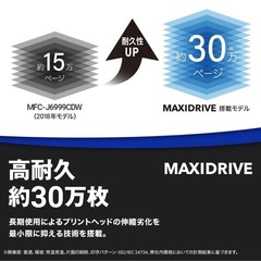 ブラザー プリンター A3インクジェット複合機 MFC-J7100CDW (FAX/ADF/30万ページ耐久/自動両面)の画像