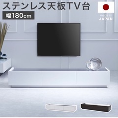 テレビ台 美品 LOWYA