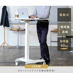 電動昇降デスク　白　flexispot
の画像