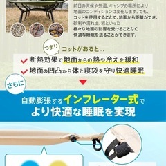 コット　ベッド　キャンプ　車中泊　の画像