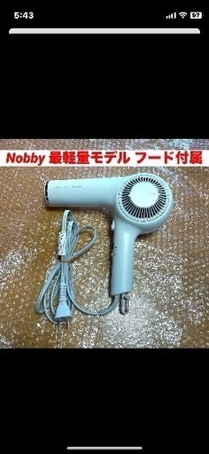 ノビー ドライヤー 最軽量モデル テスコム 白色