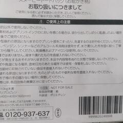 新品☆大きめSNOOPYバックの画像