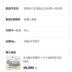 ニトリ　3人がけソファーの画像