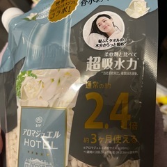 値下げ済 アロマジュエルHOTELホワイトティーの香りの画像