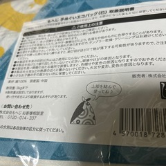 もへじ手ぬぐいバッグ
の画像