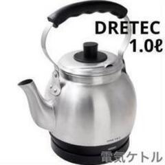 絶版　昔懐かしのヤカン型電気ケトル　レアモノ