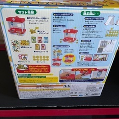 値引きしました。新品未開封のポケモンクレーンゲームの画像