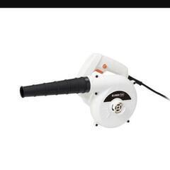 D2ブランド　ブロワー　本体のみ