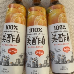 美酢　みかん　3本セット