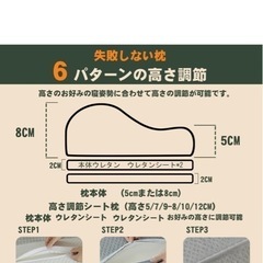 安眠枕 高さ調整出来る いびき 寝返り 良い硬さの画像