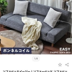 ファブリック ソファーベッドの画像