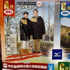 ミズノオリジナルベンチコート