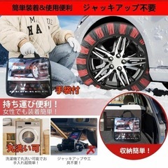 タイヤチェーン 布製 XXL ジャッキアップ不要 簡単装着 チェーン規制 凍結の画像