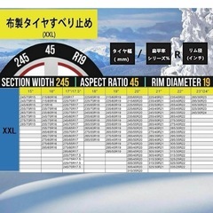タイヤチェーン 布製 XXL ジャッキアップ不要 簡単装着 チェーン規制 凍結の画像